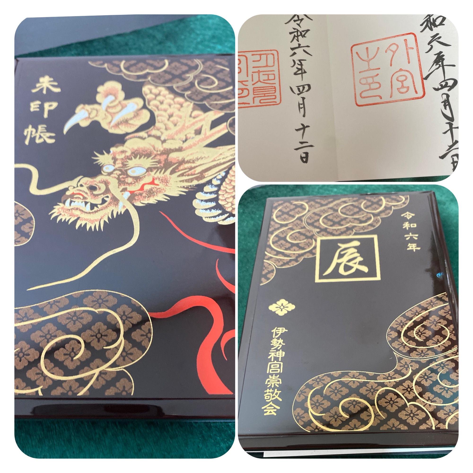 伊勢神宮限定の御朱印帳！